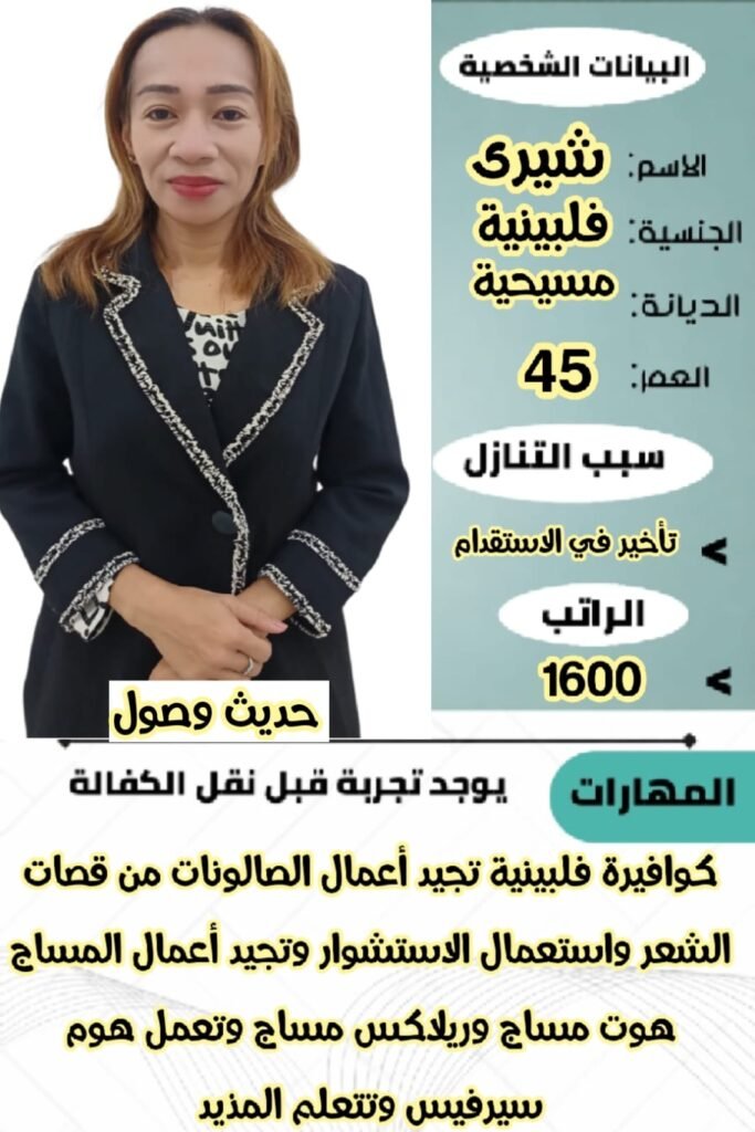 عاملات كوفيرات للتنازل
