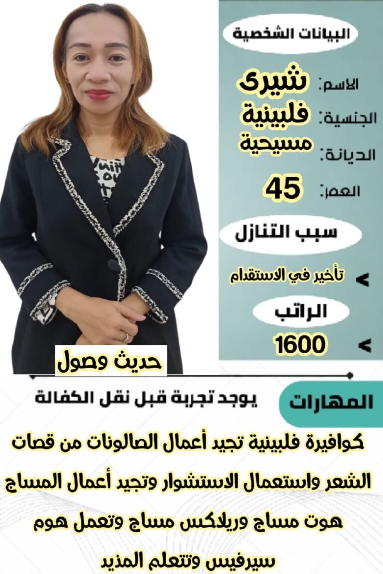 عاملات كوفيرات للتنازل
