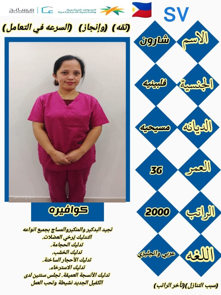 أخصائية مساج للتنازل