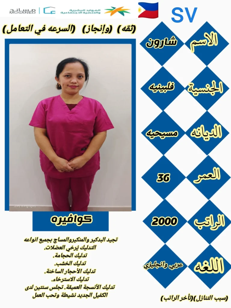 أخصائية مساج للتنازل