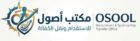 مكتب اصول للاستقدام