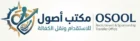 مكتب اصول للاستقدام